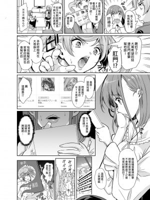 [弥美津峠 (鳳まひろ)] 妻のNGが無くなっていく 1 〜妻と義妹の姉妹丼〜 [中国翻訳] [無修正] [DL版]_008