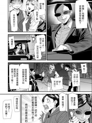 [大嶋亮] 奈緒さんの秘め事 ～元ヤンギャル人妻、定時制学園に通う～ [胡来的个人委托汉化] [DL版]_050