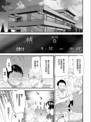 [大嶋亮] 奈緒さんの秘め事 ～元ヤンギャル人妻、定時制学園に通う～ [胡来的个人委托汉化] [DL版]_108