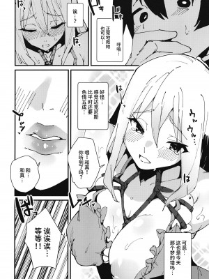 [楽園ティラミス (こぼ)] 哀れダクネス (この素晴らしい世界に祝福を!) [中国翻訳] [DL版]_14