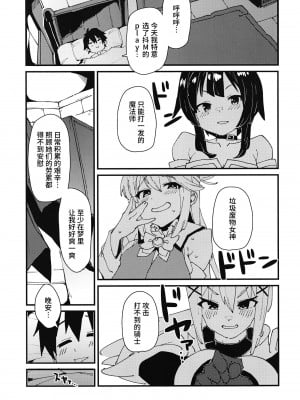 [楽園ティラミス (こぼ)] 哀れダクネス (この素晴らしい世界に祝福を!) [中国翻訳] [DL版]_05