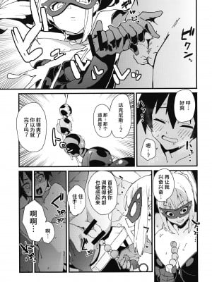 [楽園ティラミス (こぼ)] 哀れダクネス (この素晴らしい世界に祝福を!) [中国翻訳] [DL版]_09