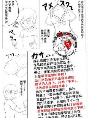 [おひつじ]ショタが怪しい美容品の型でTSする話 [可乐不咕鸟联合汉化]