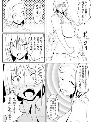 [パルめぞん] ヤリチンふたなりっ子の種付け日記 JK編 その2_07