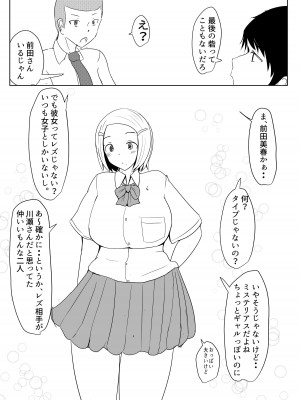 [パルめぞん] ヤリチンふたなりっ子の種付け日記 JK編 その2_33