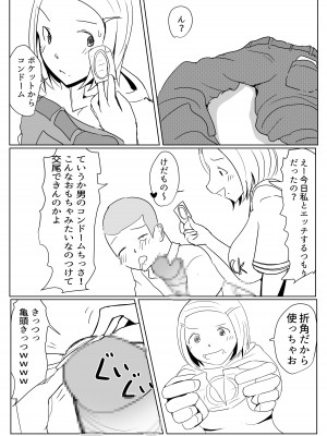 [パルめぞん] ヤリチンふたなりっ子の種付け日記 JK編 その2_55