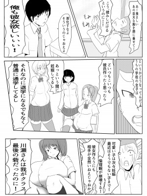 [パルめぞん] ヤリチンふたなりっ子の種付け日記 JK編 その2_32