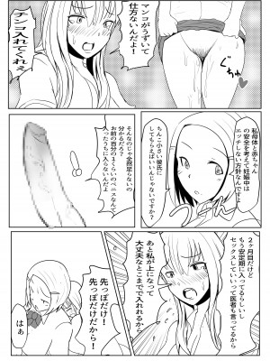 [パルめぞん] ヤリチンふたなりっ子の種付け日記 JK編 その2_11