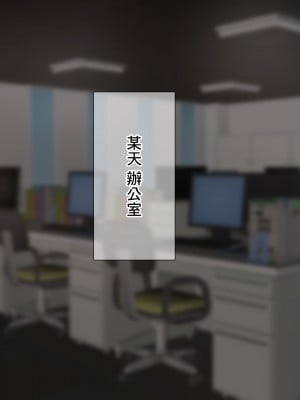 [ふたわーくす] 傷心中のちょいぽちゃ後輩を慰めたら肉体関係を迫られた!？ [中国翻訳]_003