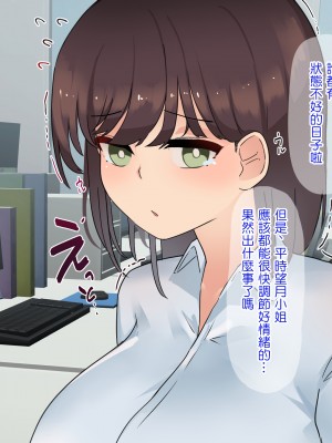 [ふたわーくす] 傷心中のちょいぽちゃ後輩を慰めたら肉体関係を迫られた!？ [中国翻訳]_019