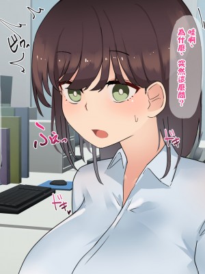 [ふたわーくす] 傷心中のちょいぽちゃ後輩を慰めたら肉体関係を迫られた!？ [中国翻訳]_018