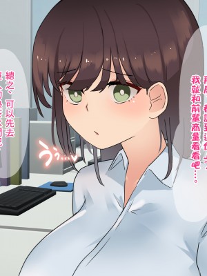 [ふたわーくす] 傷心中のちょいぽちゃ後輩を慰めたら肉体関係を迫られた!？ [中国翻訳]_020