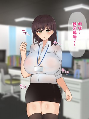 [ふたわーくす] 傷心中のちょいぽちゃ後輩を慰めたら肉体関係を迫られた!？ [中国翻訳]_015