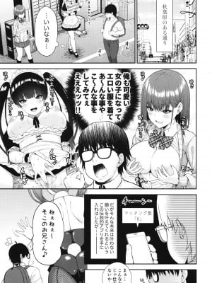 (C101) [ふじ家 (ねくたー)] 私の体、お貸しします。バニーガール編_05