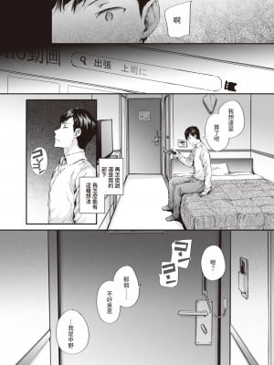 [スミヤ] 派遣のナカノさんは元AV女優 (COMIC 快楽天 2023年3月号) [中国翻訳] [DL版]_07