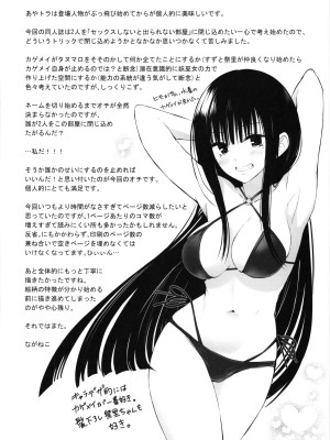 [ゆきしずく (ながねこ)] 妖巫女とSexしないと出られない部屋 (あやかしトライアングル) [2023年1月8日]_28