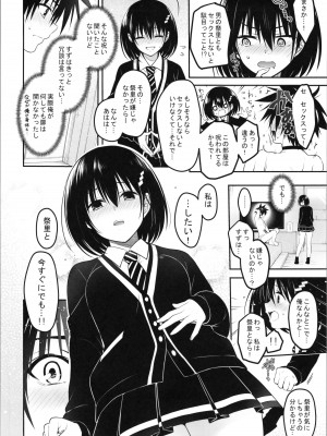 [ゆきしずく (ながねこ)] 妖巫女とSexしないと出られない部屋 (あやかしトライアングル) [2023年1月8日]_14