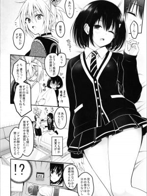 [ゆきしずく (ながねこ)] 妖巫女とSexしないと出られない部屋 (あやかしトライアングル) [2023年1月8日]_04