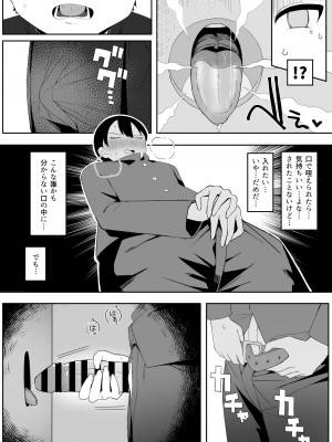 [誰塚] トイレの地味子さん_22