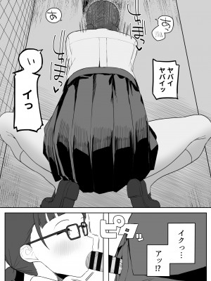 [誰塚] トイレの地味子さん_28