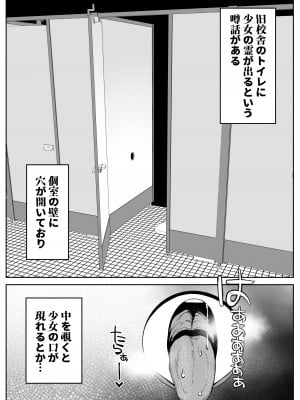 [誰塚] トイレの地味子さん_03