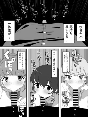 [誰塚] トイレの地味子さん_25