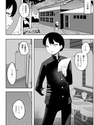 [誰塚] トイレの地味子さん_20