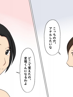 [年上熟女の魅力] 僕は綺麗なおばさん二人と付き合いセックスしている_28