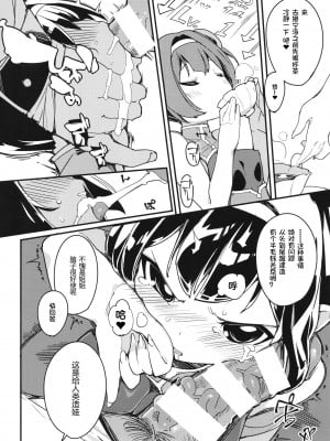 [ぽてとさらだ (くりす)] ニンピン姉妹は溺れないっ! (アズールレーン) [被生活撅爆皮炎的加奈助汉化组] [DL版]_12