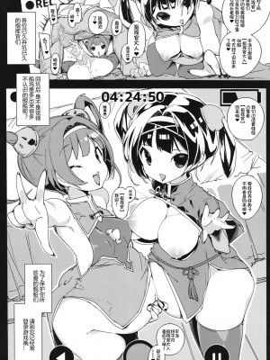 [ぽてとさらだ (くりす)] ニンピン姉妹は溺れないっ! (アズールレーン) [被生活撅爆皮炎的加奈助汉化组] [DL版]_25