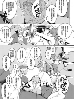 [ぽてとさらだ (くりす)] ニンピン姉妹は溺れないっ! (アズールレーン) [被生活撅爆皮炎的加奈助汉化组] [DL版]_17