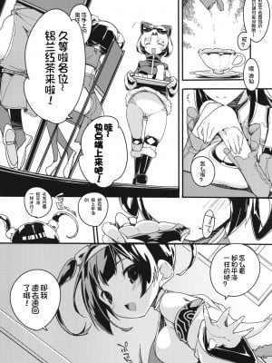 [ぽてとさらだ (くりす)] ニンピン姉妹は溺れないっ! (アズールレーン) [被生活撅爆皮炎的加奈助汉化组] [DL版]_08