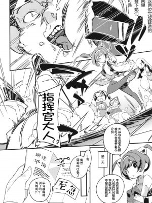 [ぽてとさらだ (くりす)] ニンピン姉妹は溺れないっ! (アズールレーン) [被生活撅爆皮炎的加奈助汉化组] [DL版]_06