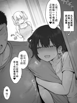 [コントレンジ] 召使い(兄)を義妹に取られてしまった生意気妹ちゃん [一只麻利的鸽子汉化]_2