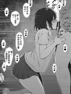 [コントレンジ] 召使い(兄)を義妹に取られてしまった生意気妹ちゃん [一只麻利的鸽子汉化]_3