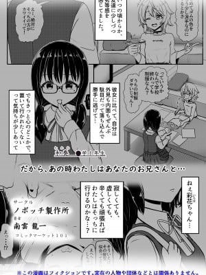 [ノボッチ製作所 (南雲龍一)] 女子●学生チャラ男にハマってさあ大変 地味メガネっ子のこんぷれっくす [DL版]_02