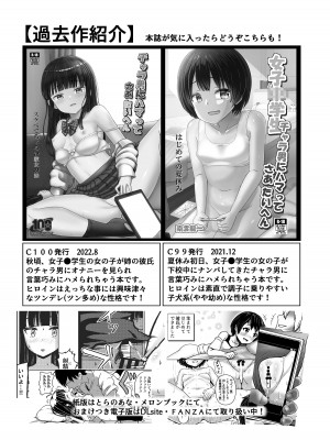 [ノボッチ製作所 (南雲龍一)] 女子●学生チャラ男にハマってさあ大変 地味メガネっ子のこんぷれっくす [DL版]_29