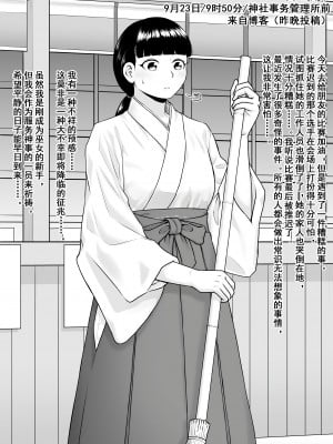 [楽園屋 (楽)] 変態になる私へ [momo个人汉化]_18