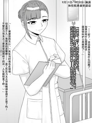 [楽園屋 (楽)] 変態になる私へ [momo个人汉化]_08