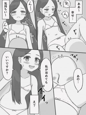 [KAi] 清楚系お嬢様とヤってみる_07