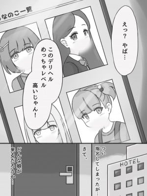 [KAi] 清楚系お嬢様とヤってみる_03