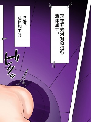 [おひつじ]変な医療ポッドでラバー塗られてtsする話 [可乐不咕鸟联合汉化]_05