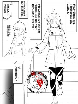 [おひつじ]変な医療ポッドでラバー塗られてtsする話 [可乐不咕鸟联合汉化]