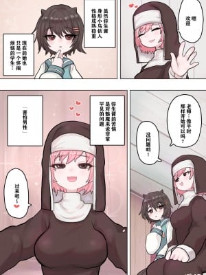 [ぽんきちの里 (ぽんきち)] サキュバスの先生 FILE.02【地味っ娘サキュバス編】 [中国翻訳]_05