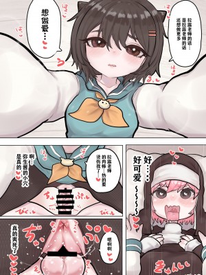 [ぽんきちの里 (ぽんきち)] サキュバスの先生 FILE.02【地味っ娘サキュバス編】 [中国翻訳]_17