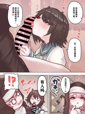 [ぽんきちの里 (ぽんきち)] サキュバスの先生 FILE.02【地味っ娘サキュバス編】 [中国翻訳]_07