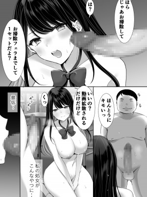 [きれいなお姉さんは好きです会 (なるみえる)]放課後はまだ帰れない ー巨乳処女風紀委員は一人Hを覗かれて‥ー_31__031