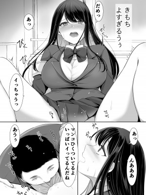 [きれいなお姉さんは好きです会 (なるみえる)]放課後はまだ帰れない ー巨乳処女風紀委員は一人Hを覗かれて‥ー_22__022