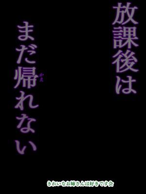 [きれいなお姉さんは好きです会 (なるみえる)]放課後はまだ帰れない ー巨乳処女風紀委員は一人Hを覗かれて‥ー_48__048