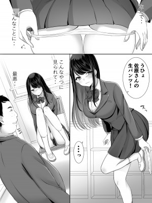 [きれいなお姉さんは好きです会 (なるみえる)]放課後はまだ帰れない ー巨乳処女風紀委員は一人Hを覗かれて‥ー_15__015